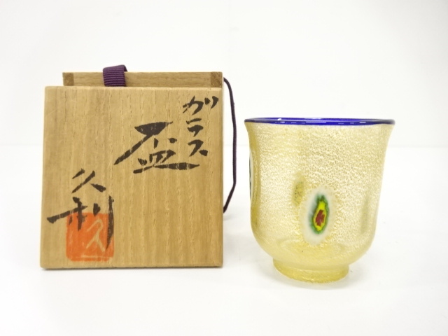 岩田久利造　ガラス　盃